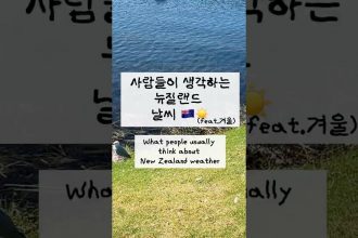 1751543467 maxresdefault infoshare - nz immigration news / 뉴질랜드 이민정보