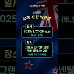 1751625310 maxresdefault infoshare - nz immigration news / 뉴질랜드 이민정보