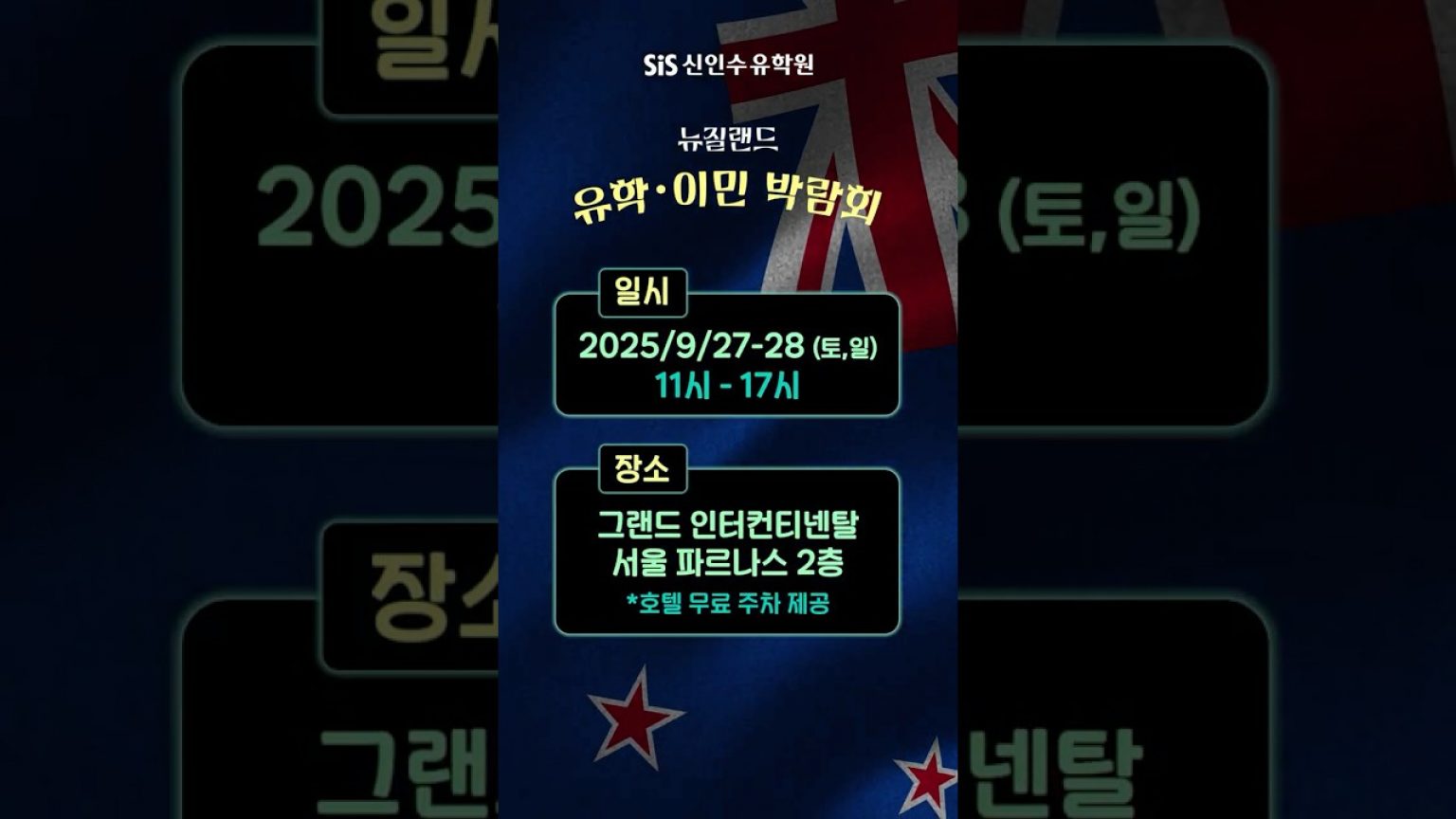 1751625310 maxresdefault infoshare - nz immigration news / 뉴질랜드 이민정보
