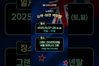1751625310 maxresdefault infoshare - nz immigration news / 뉴질랜드 이민정보