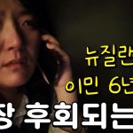 1751699708 maxresdefault infoshare - nz immigration news / 뉴질랜드 이민정보