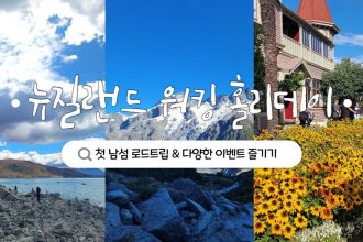 1751707089 maxresdefault infoshare - nz immigration news / 뉴질랜드 이민정보