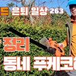 1751709067 maxresdefault infoshare - nz immigration news / 뉴질랜드 이민정보