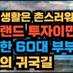 1751786889 maxresdefault infoshare - nz immigration news / 뉴질랜드 이민정보