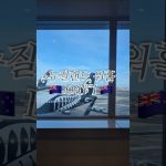 1751887987 maxresdefault infoshare - nz immigration news / 뉴질랜드 이민정보