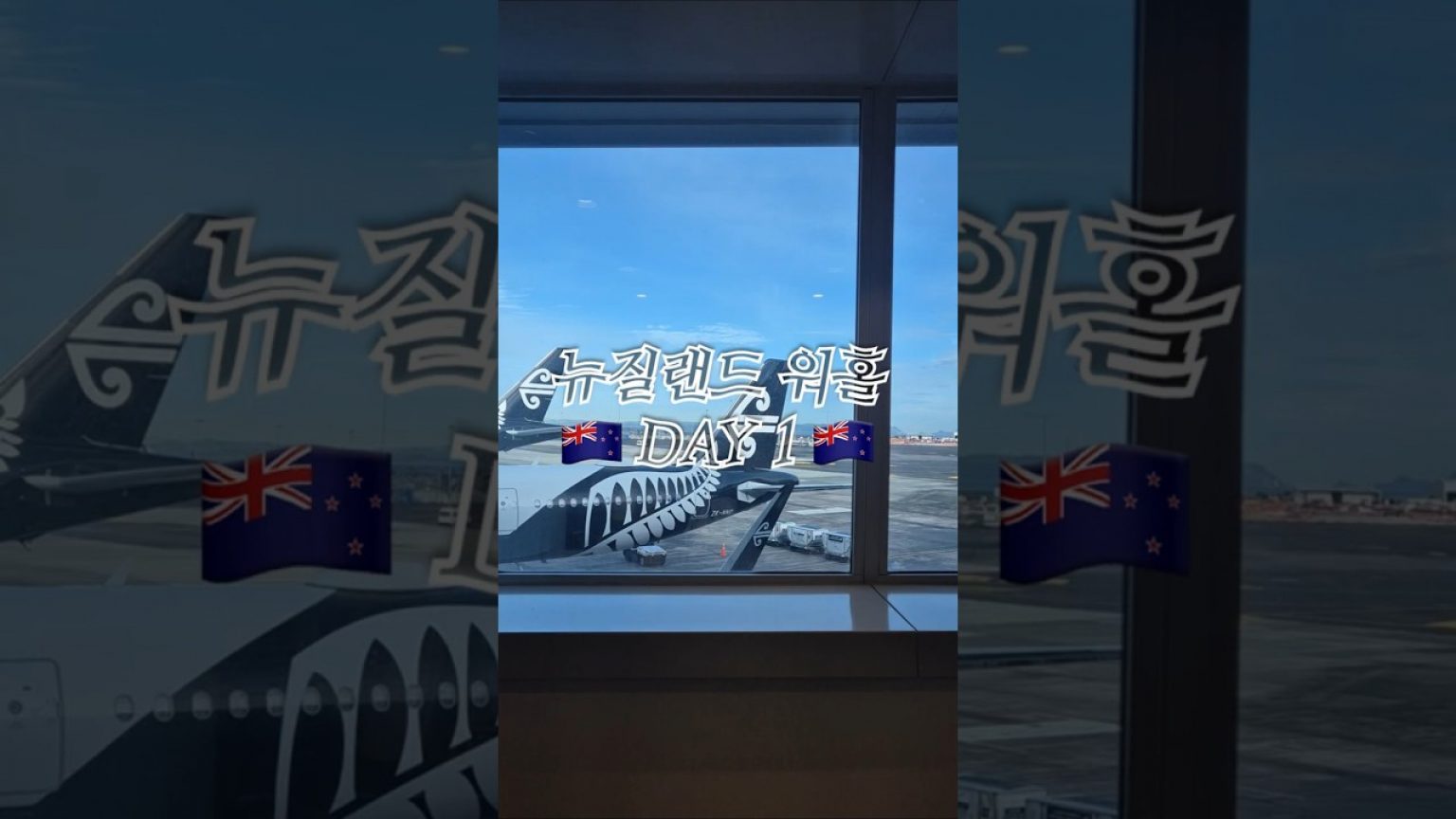 1751887987 maxresdefault infoshare - nz immigration news / 뉴질랜드 이민정보