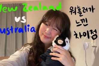 1751888647 maxresdefault infoshare - nz immigration news / 뉴질랜드 이민정보