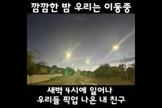 1752224828 maxresdefault infoshare - nz immigration news / 뉴질랜드 이민정보