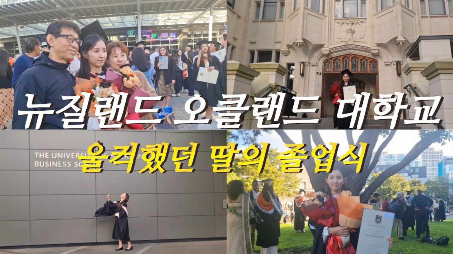 1752226209 maxresdefault infoshare - nz immigration news / 뉴질랜드 이민정보