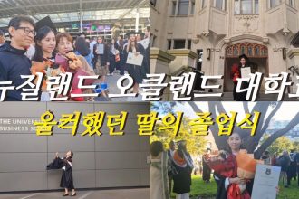 1752226209 maxresdefault infoshare - nz immigration news / 뉴질랜드 이민정보