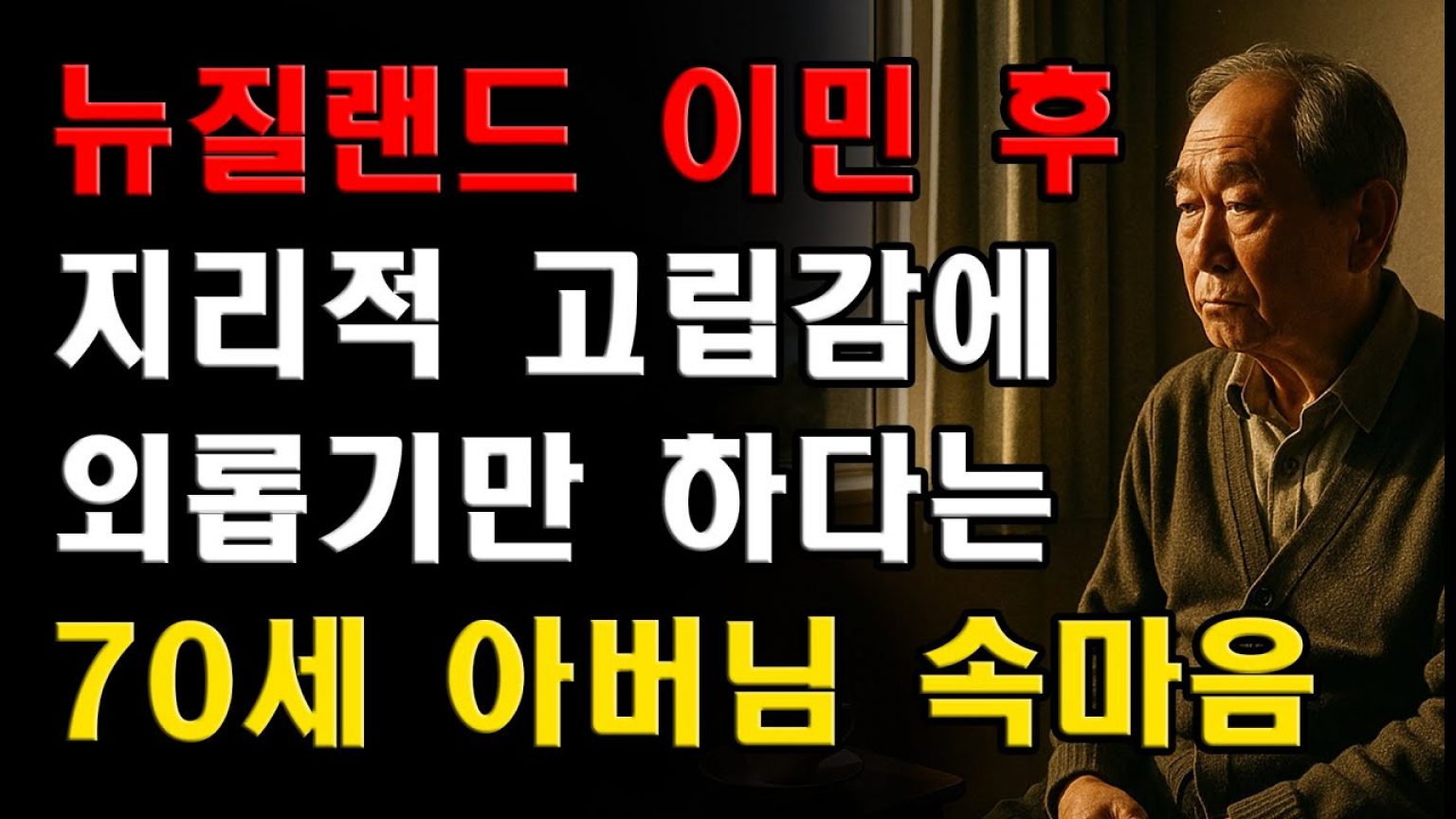 1752305288 maxresdefault infoshare - nz immigration news / 뉴질랜드 이민정보