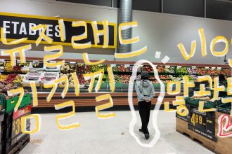 1752306669 maxresdefault infoshare - nz immigration news / 뉴질랜드 이민정보