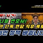 1752397747 hqdefault infoshare - nz immigration news / 뉴질랜드 이민정보