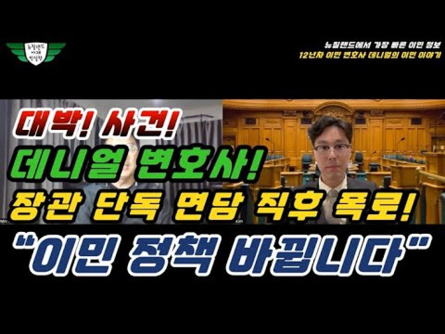 1752397747 hqdefault infoshare - nz immigration news / 뉴질랜드 이민정보