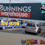 1752478749 maxresdefault infoshare - nz immigration news / 뉴질랜드 이민정보