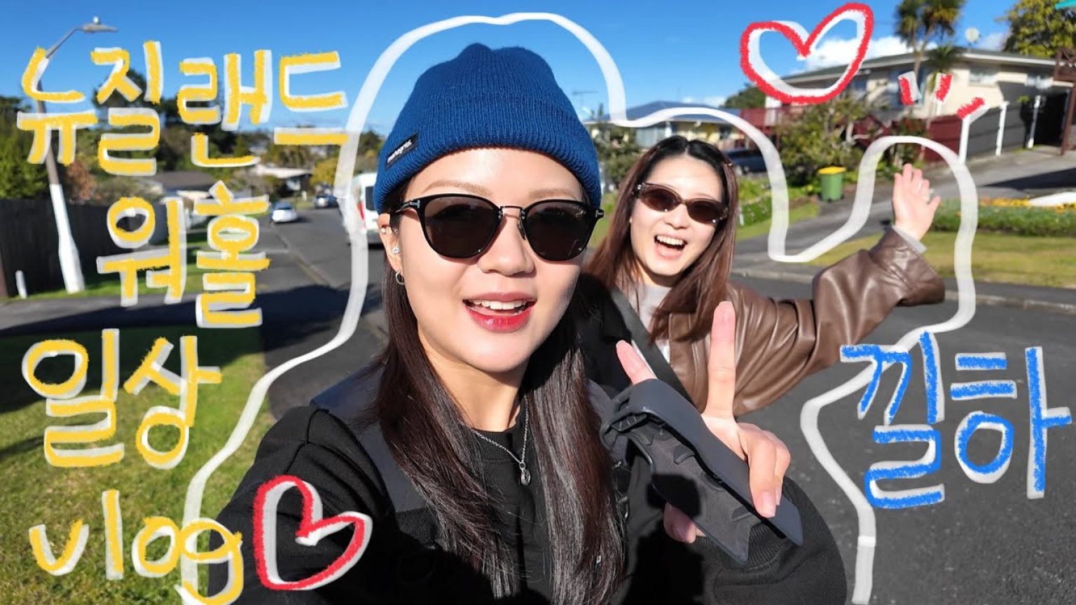 1752743467 maxresdefault infoshare - nz immigration news / 뉴질랜드 이민정보