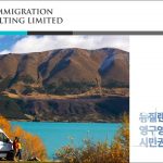 1752822547 maxresdefault infoshare - nz immigration news / 뉴질랜드 이민정보
