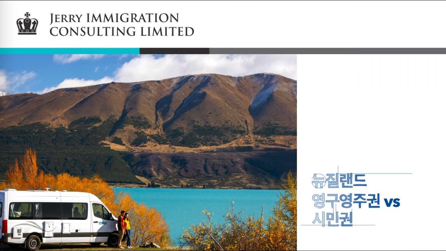 1752822547 maxresdefault infoshare - nz immigration news / 뉴질랜드 이민정보