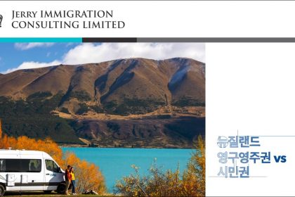 1752822547 maxresdefault infoshare - nz immigration news / 뉴질랜드 이민정보