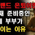 1752833829 maxresdefault infoshare - nz immigration news / 뉴질랜드 이민정보