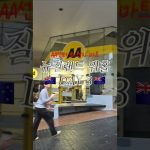 1753001770 maxresdefault infoshare - nz immigration news / 뉴질랜드 이민정보