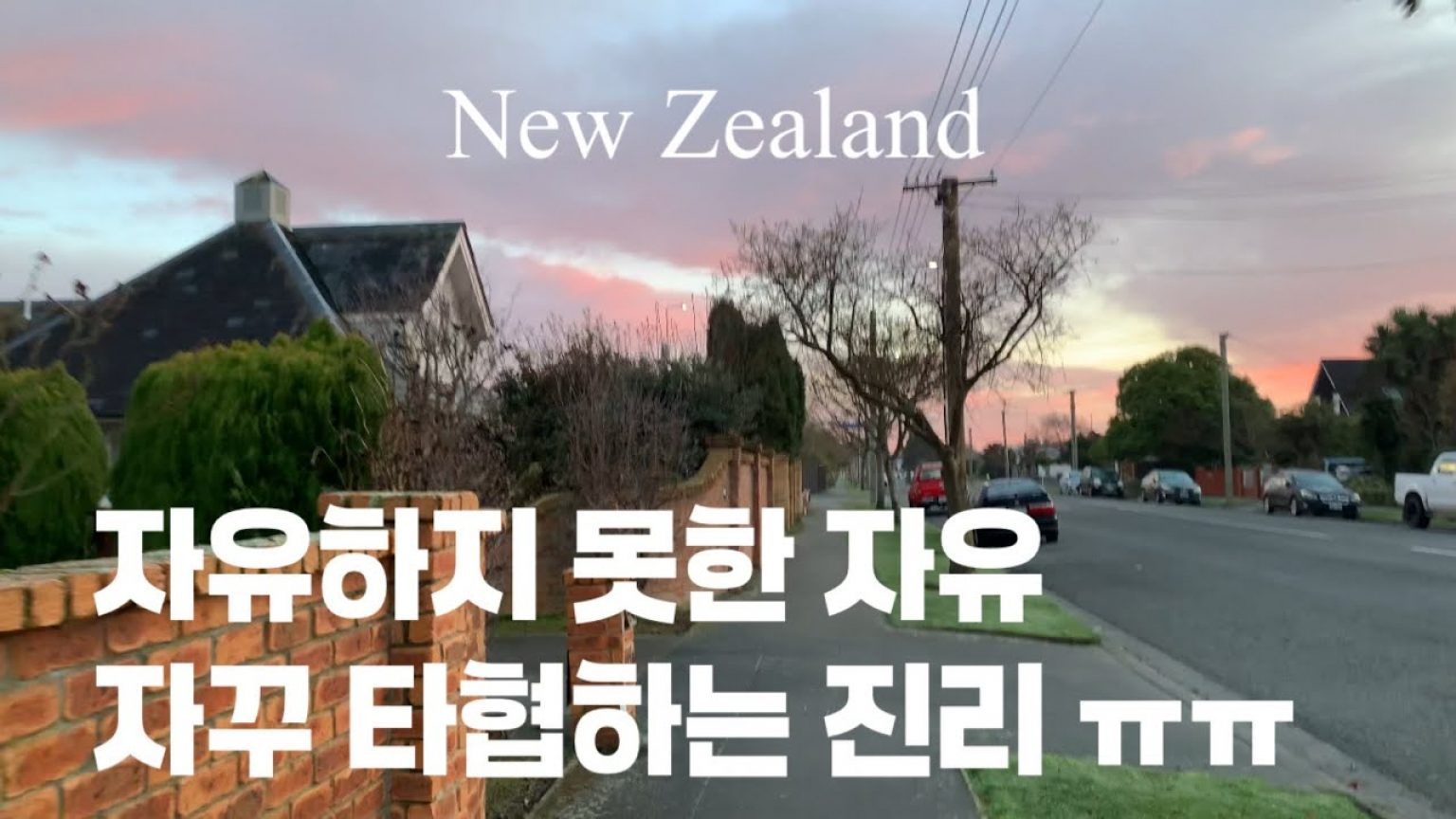 1753089609 maxresdefault infoshare - nz immigration news / 뉴질랜드 이민정보