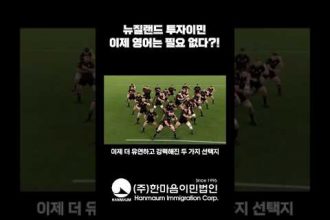 1753258629 hqdefault infoshare - nz immigration news / 뉴질랜드 이민정보
