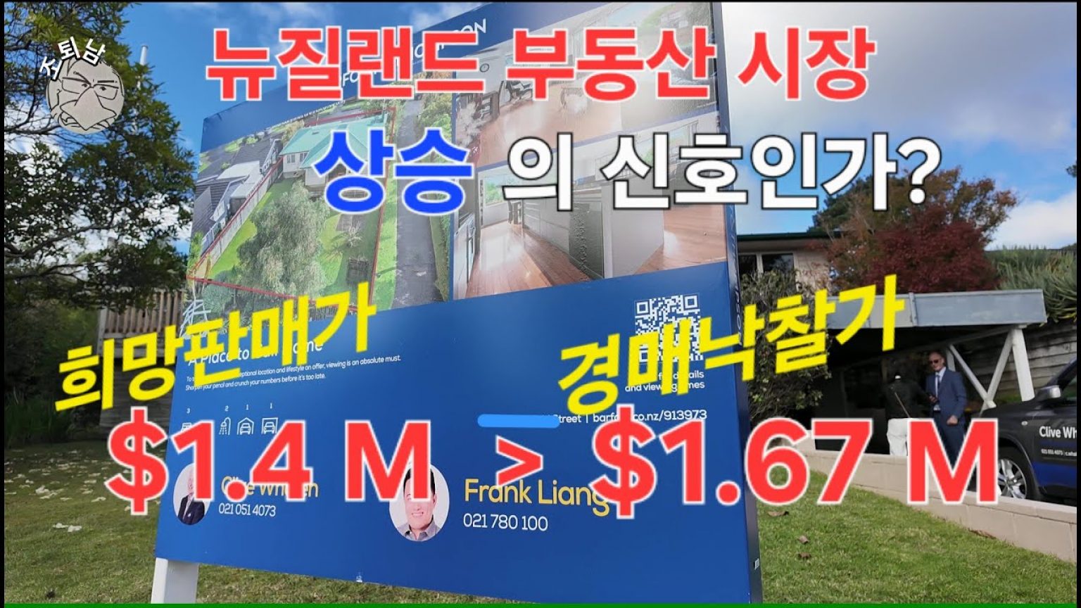 1753350489 maxresdefault infoshare - nz immigration news / 뉴질랜드 이민정보