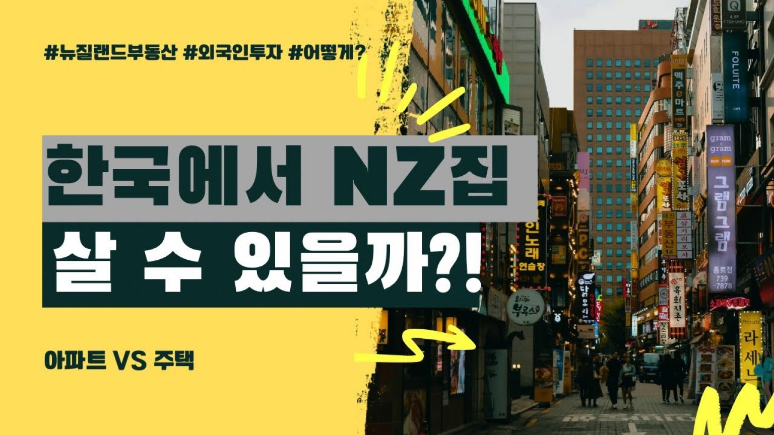 1753351148 maxresdefault infoshare - nz immigration news / 뉴질랜드 이민정보