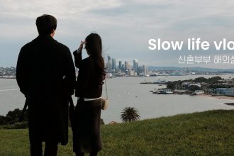 1753431668 maxresdefault infoshare - nz immigration news / 뉴질랜드 이민정보