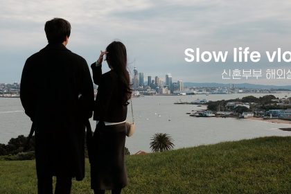 1753431668 maxresdefault infoshare - nz immigration news / 뉴질랜드 이민정보
