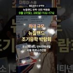 1753432329 maxresdefault infoshare - nz immigration news / 뉴질랜드 이민정보