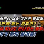 1753515909 hqdefault infoshare - nz immigration news / 뉴질랜드 이민정보