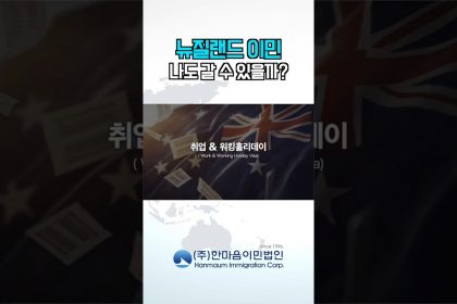 1753772651 maxresdefault infoshare - nz immigration news / 뉴질랜드 이민정보