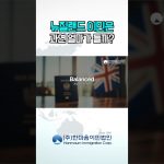 1753773969 maxresdefault infoshare - nz immigration news / 뉴질랜드 이민정보