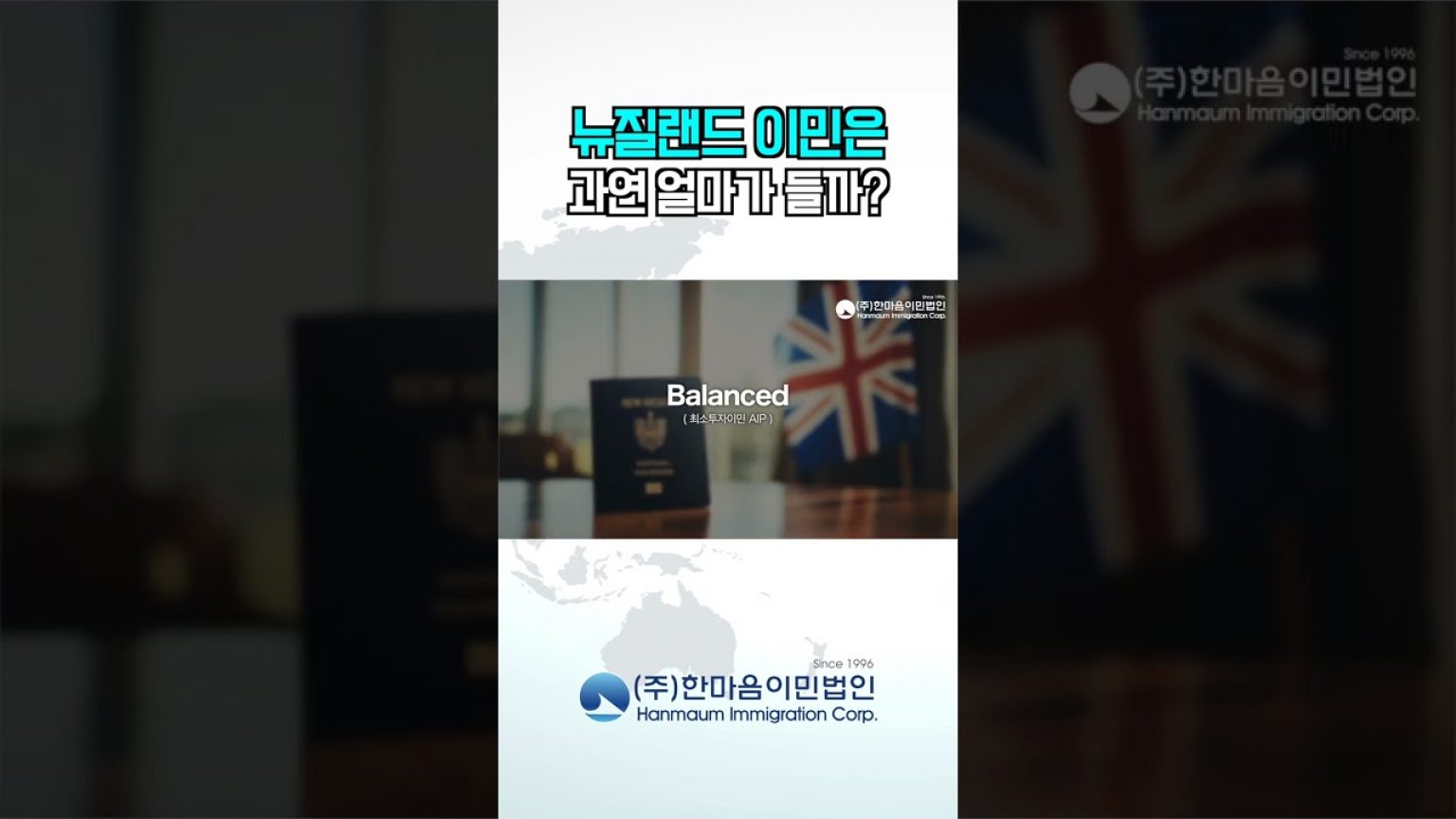 1753773969 maxresdefault infoshare - nz immigration news / 뉴질랜드 이민정보