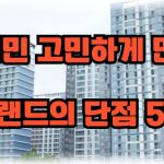 1753782610 maxresdefault infoshare - nz immigration news / 뉴질랜드 이민정보