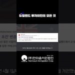 1753789869 maxresdefault infoshare - nz immigration news / 뉴질랜드 이민정보