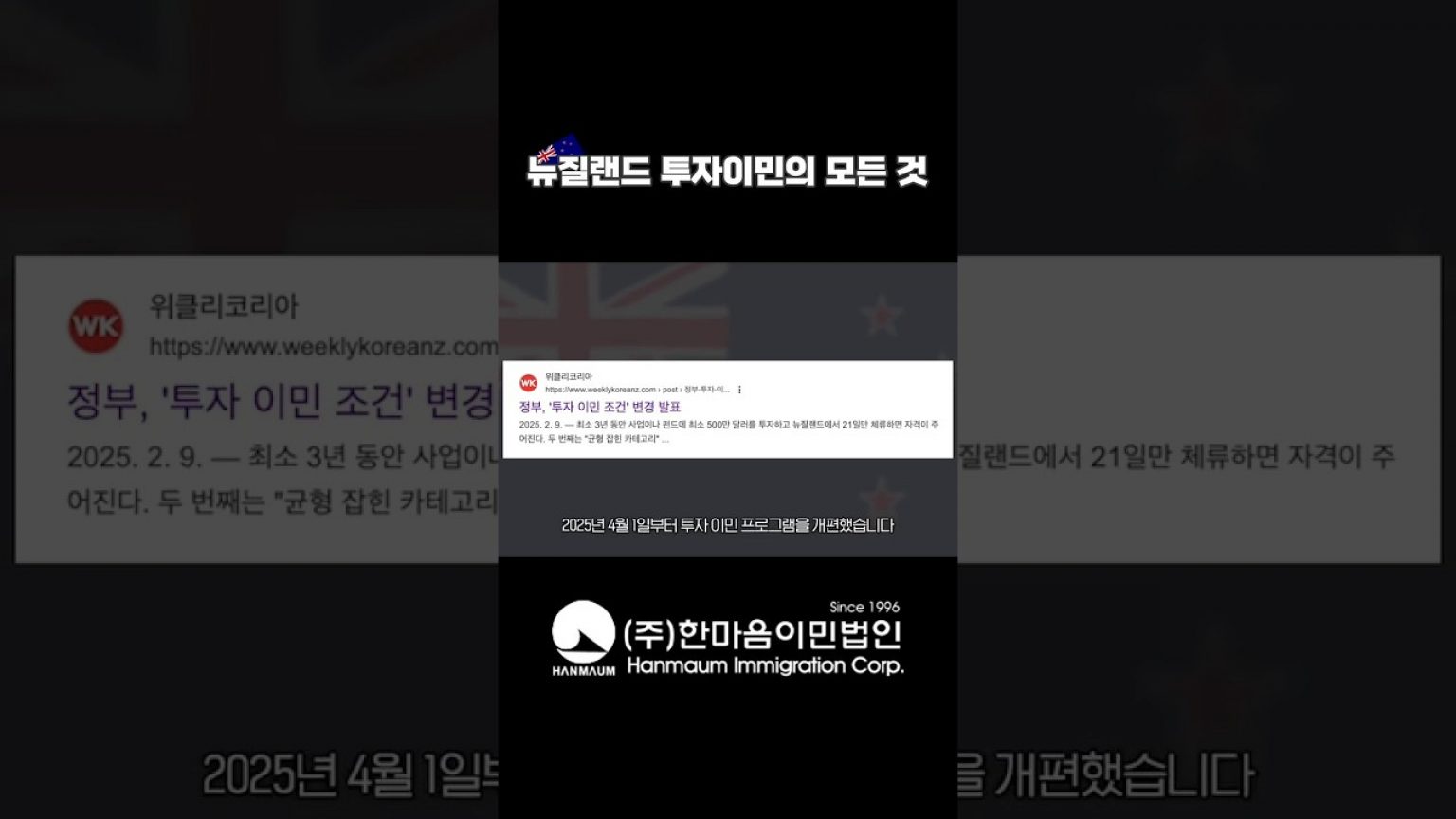 1753789869 maxresdefault infoshare - nz immigration news / 뉴질랜드 이민정보