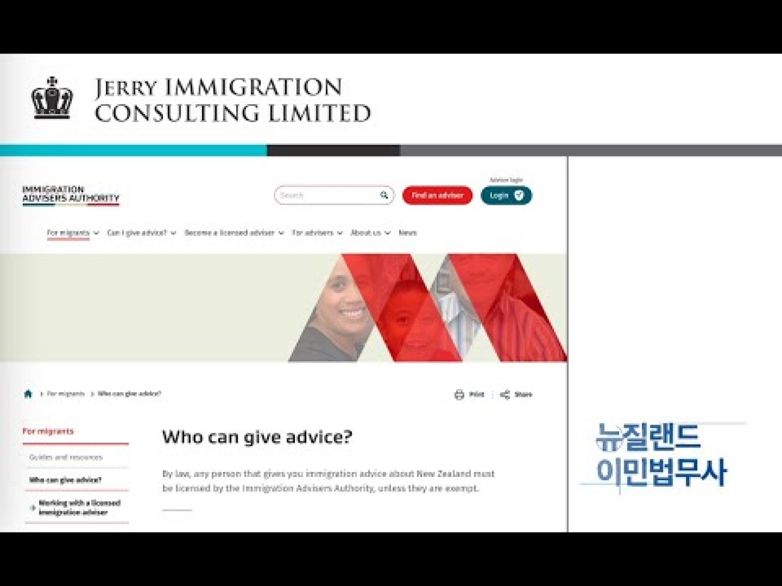 1753862949 hqdefault infoshare - nz immigration news / 뉴질랜드 이민정보