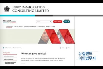 1753862949 hqdefault infoshare - nz immigration news / 뉴질랜드 이민정보