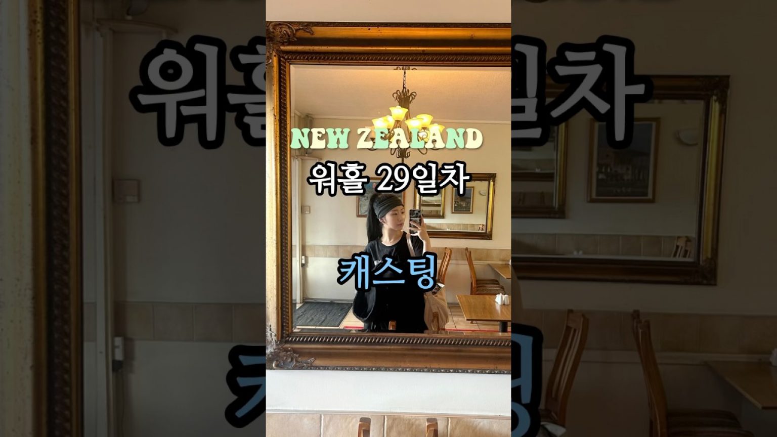 1753953489 maxresdefault infoshare - nz immigration news / 뉴질랜드 이민정보