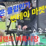 1754037310 maxresdefault infoshare - nz immigration news / 뉴질랜드 이민정보