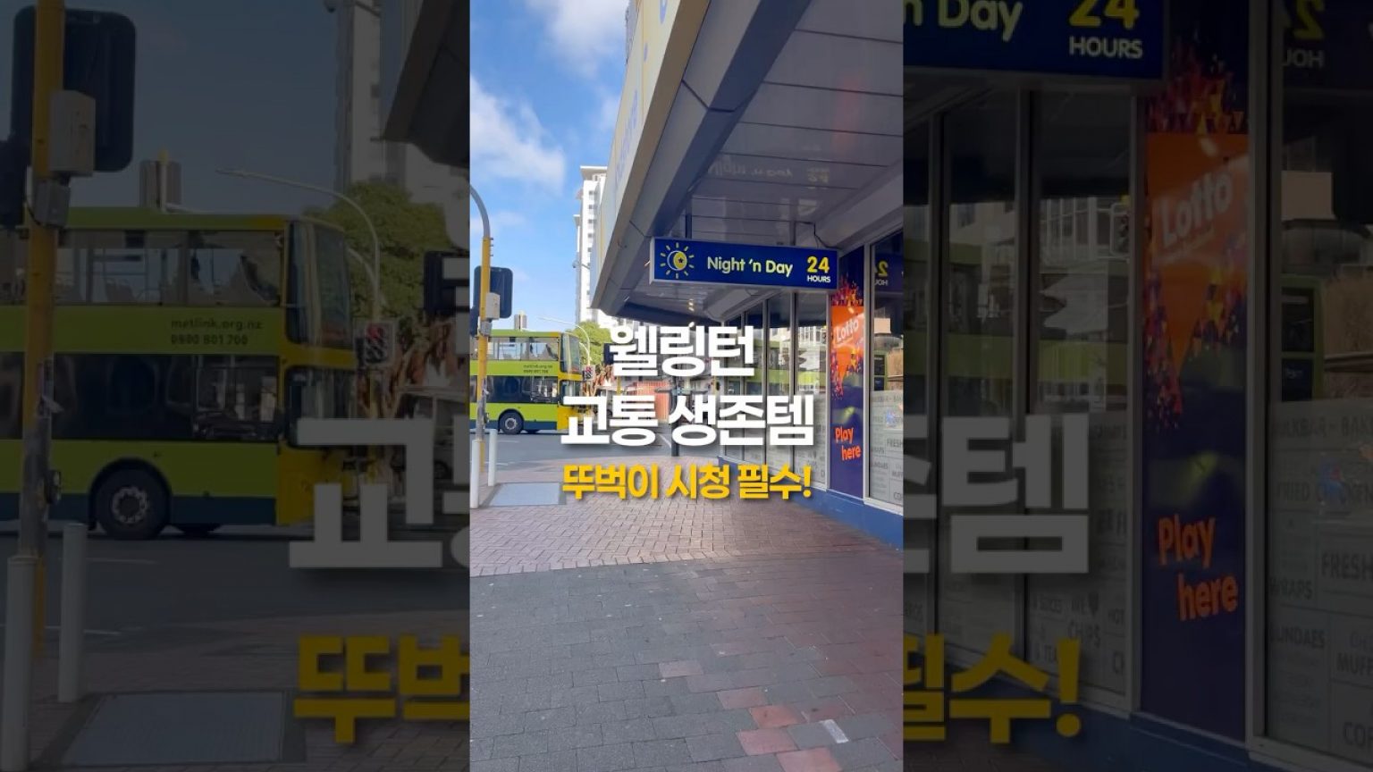 1754128210 maxresdefault infoshare - nz immigration news / 뉴질랜드 이민정보