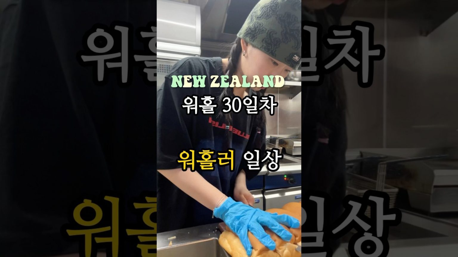 1754206687 maxresdefault infoshare - nz immigration news / 뉴질랜드 이민정보