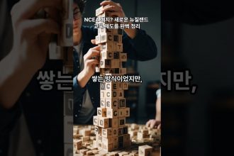 1754378648 maxresdefault infoshare - nz immigration news / 뉴질랜드 이민정보