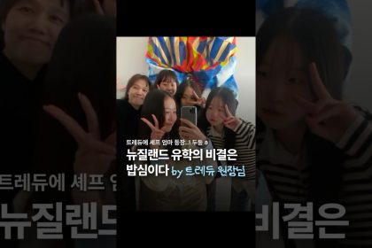 1754379368 maxresdefault infoshare - nz immigration news / 뉴질랜드 이민정보