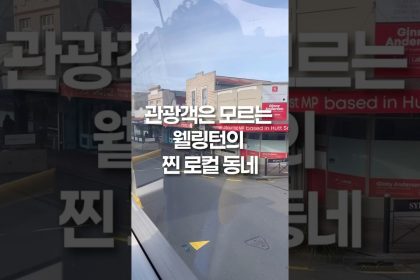 1754384049 maxresdefault infoshare - nz immigration news / 뉴질랜드 이민정보