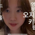 1754391431 maxresdefault infoshare - nz immigration news / 뉴질랜드 이민정보