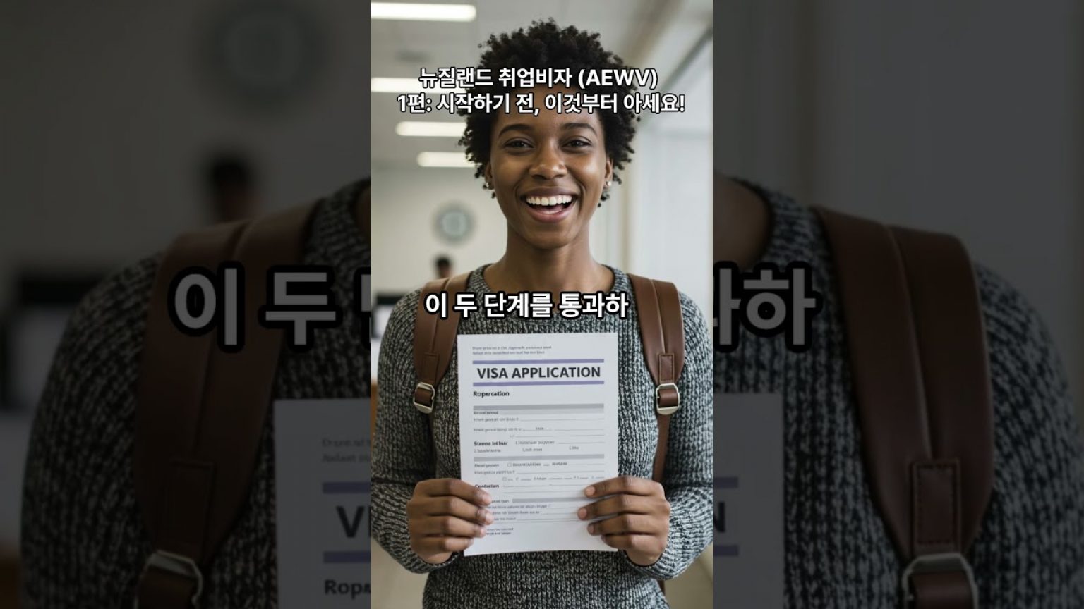 1754475188 maxresdefault infoshare - nz immigration news / 뉴질랜드 이민정보